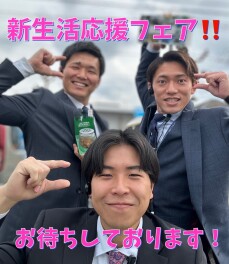新生活応援フェア！！